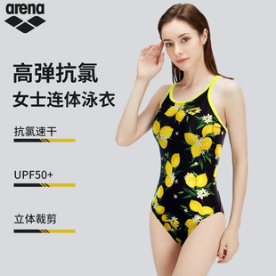 Arena泳衣女三角连体专业运动训练竞速游泳衣时尚露背速干新款