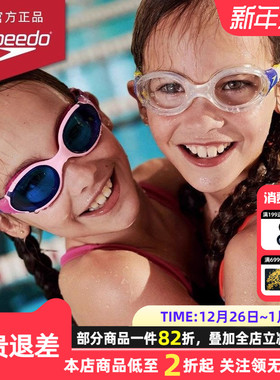 Speedo速比涛Biofuse云感2.0儿童泳镜防雾防UV柔韧舒适泳镜青少年