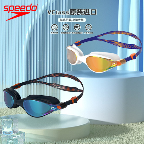 speedo游泳镜男女大框游泳镜