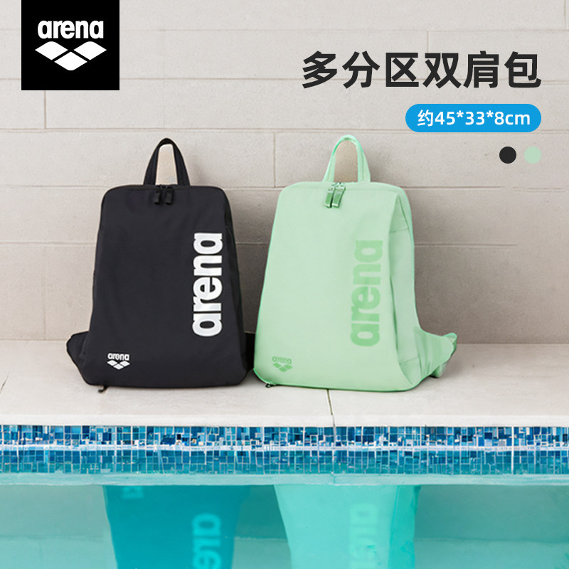 Arena阿瑞娜25年新品男女大容量多分区干湿分离防水双肩包训练包,运动/瑜伽/健身/球迷用品,游泳专用包,淘宝优惠券,粉丝福利购,淘宝优惠卷