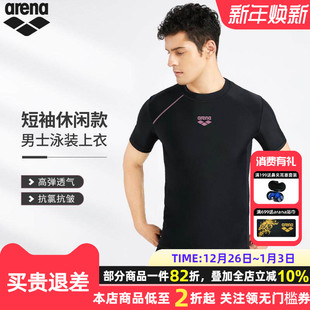 套装 arena阿瑞娜2025新款 T恤防晒及膝游泳衣泳裤 冲浪服短袖 男士