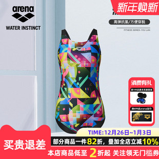 arena阿瑞娜24新款 三角泳衣舒适贴身龙年泳衣专业 女士连体无袖