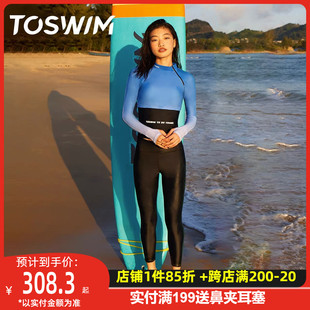 潜水服保守显瘦游泳衣 长裤 防晒速干长袖 TOSWIM拓胜冲浪服女分体式