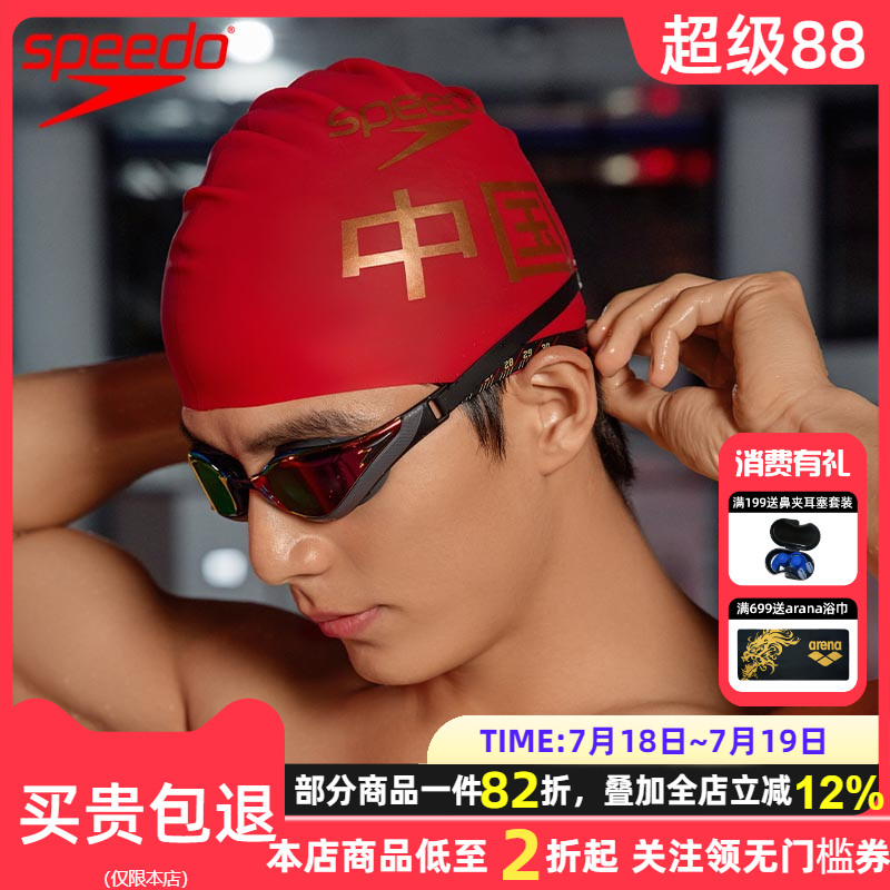 速比涛泳帽防滑硅胶泳帽