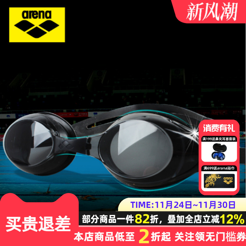 Arena进口近视泳镜男女大框专业