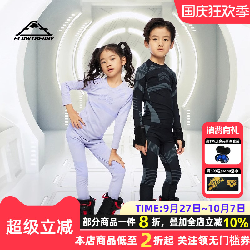 FlowTheory滑雪速干运动保暖内衣