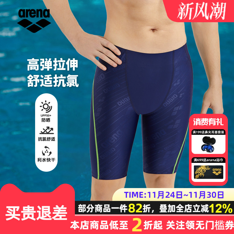 arena25新款经典系列运动泳裤