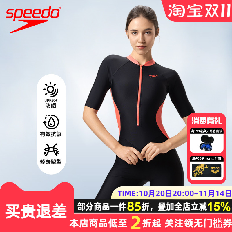 Speedo新款抗氯防晒连体泳衣