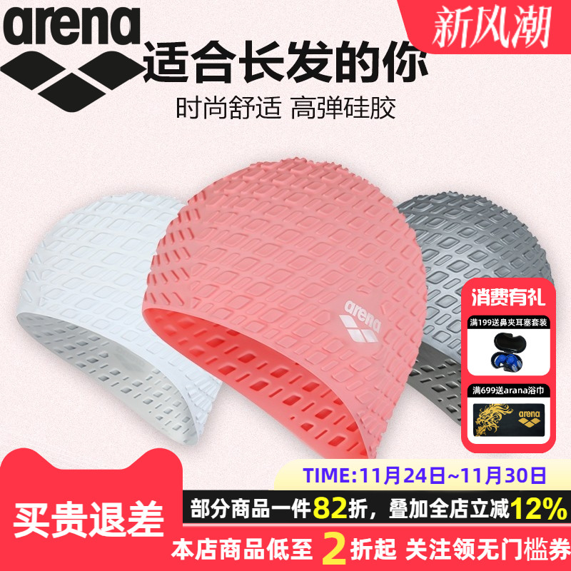 Arena泳帽大头围泳帽舒适