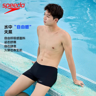 泳衣 男款 Speedo速比涛游泳训练自由皮系列平角泳裤 抗氯高弹25新款