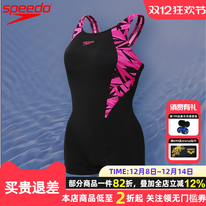 速比涛女连体游泳衣美体显瘦保守