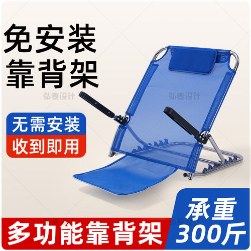 邦惠贝靠背架免安装不锈钢靠背椅