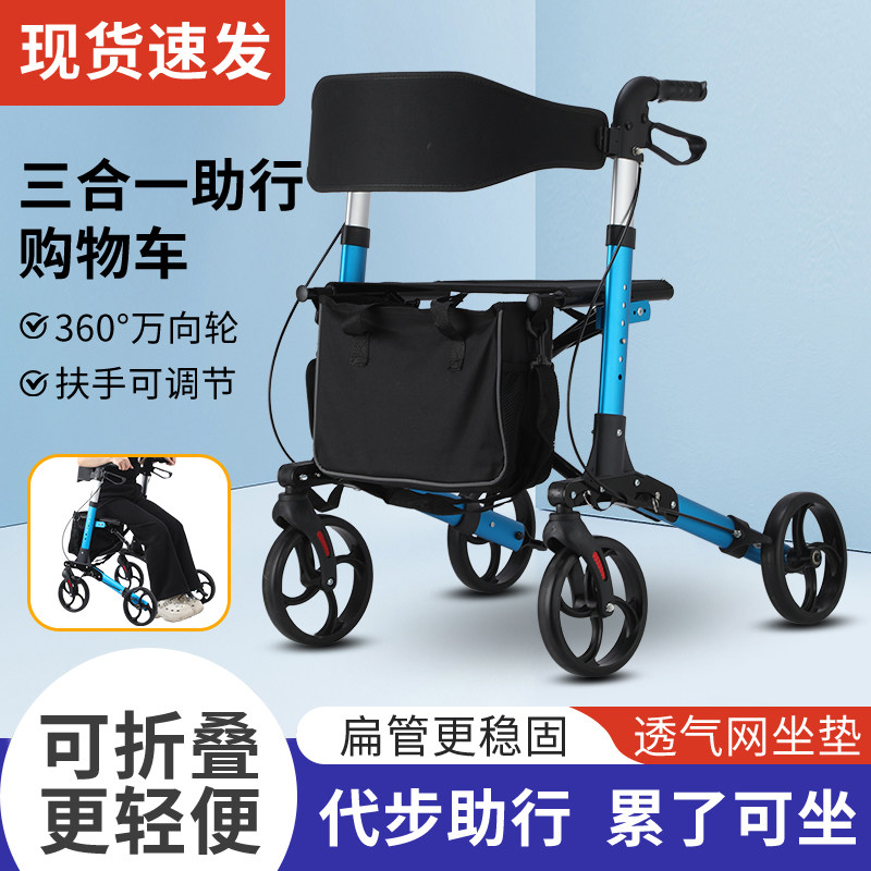 普世出口欧美三合一助行购物车便携式可折叠老人购物车防摔助行器