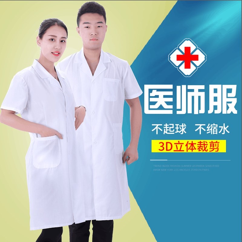 医师服实验服隔离衣长袖
