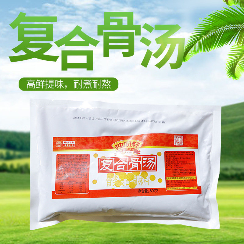 独凤轩复合骨汤500g浓缩猪鸡骨火锅米线冒菜底料麻辣烫调味料包