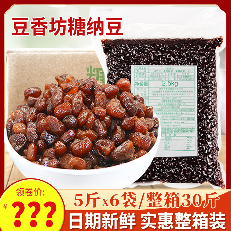 糖纳豆绿竹整箱2.5kg商用茶店