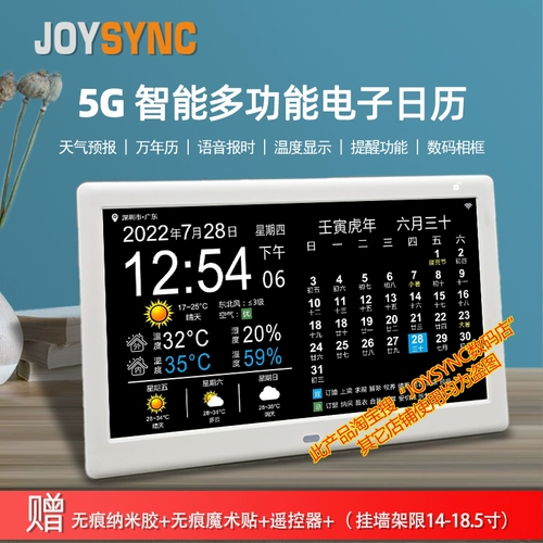 5G Smart Wi -Fi Electronics Master Calendar Прогноз прогнозируется календарь календарь тревоги.