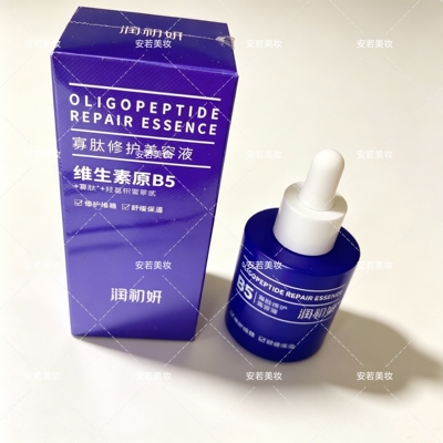润初妍寡肽修护美容液30,g维生素B5舒缓修护改善泛红裸瓶发货