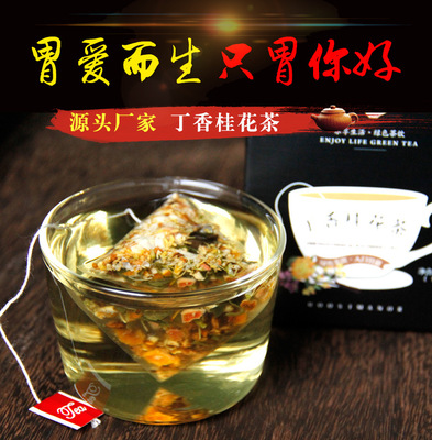 丁香桂花茶组合三角茶包长白山丁香渭舒组合花茶代加工