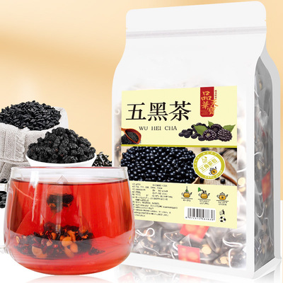 五黑茶250g/袋50小包黑米黑豆桑椹黑枸杞黑芝麻组合茶包养生茶