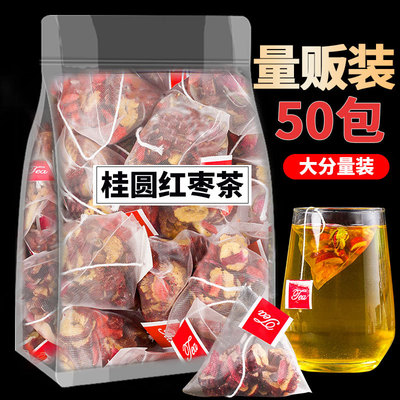 红枣桂圆枸杞茶花茶女生人调理非