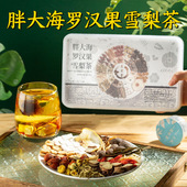 胖大海罗汉果雪梨茶 小罐养生茶 胖大海菊花茶
