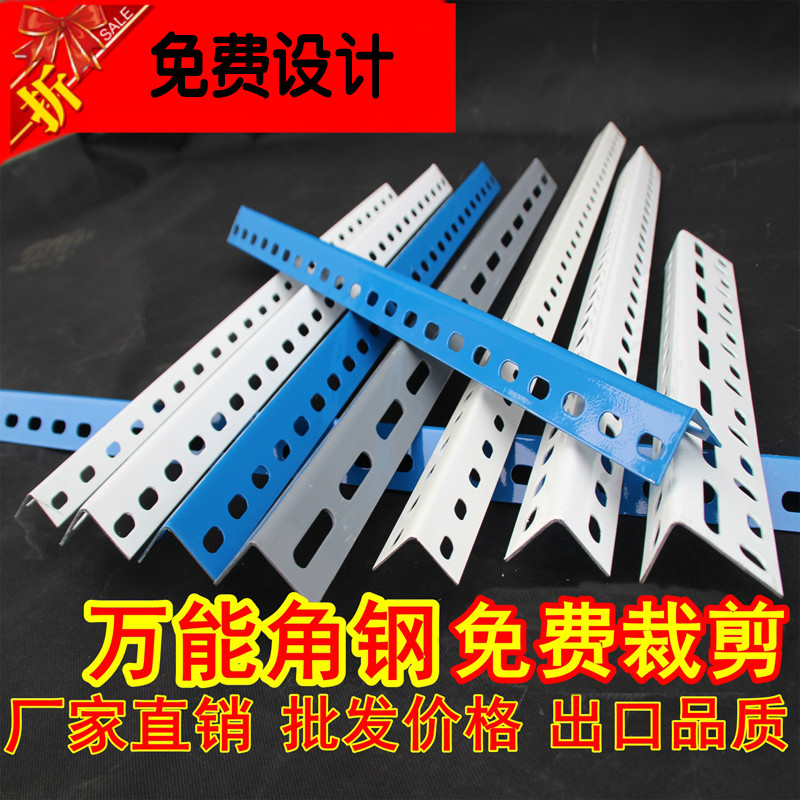 万能角钢组合家用阳台材料置物架