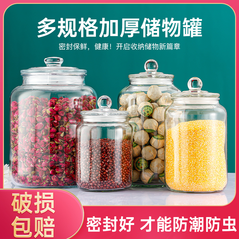 密封罐玻璃圆形食品茶叶干果杂粮小青柑储物罐加厚透明带盖展示瓶