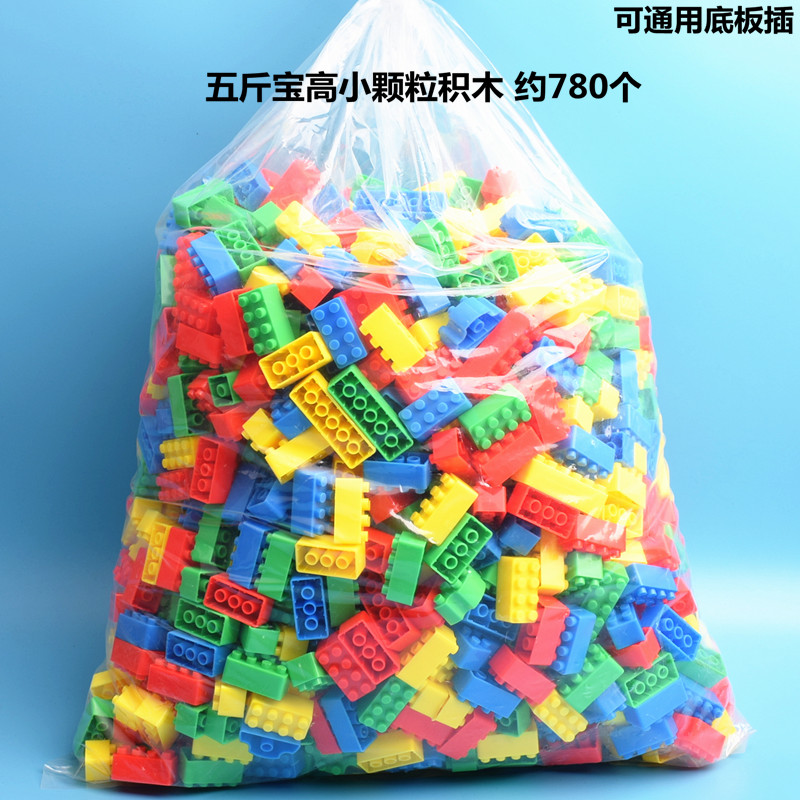 男女孩宝高小颗粒积木拼装拼图