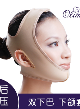 欧力美下颌套-抽脂吸脂术后医学弹力套V脸面部线雕术后压力绷带