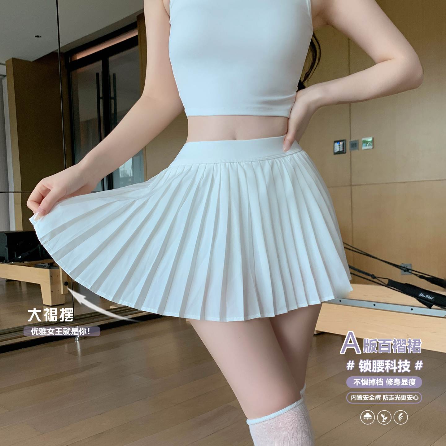 7/3Byurun 白色高腰百褶裙羽毛球网球运动裙防走光薄款速干半身裙