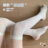 薄款 Byu run 冰丝米白色中长筒小腿袜女透气室内运动瑜伽过膝袜子