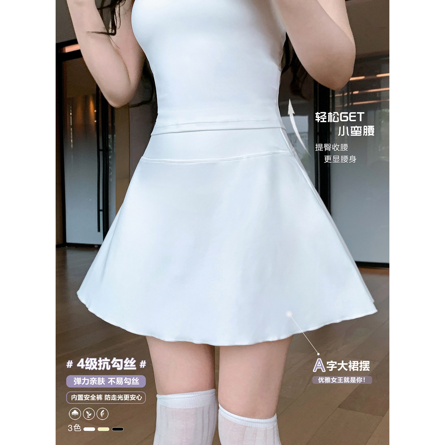 Byu run 新款一片式速干白色网球半身裙女短款防走光高腰运动裙裤图片