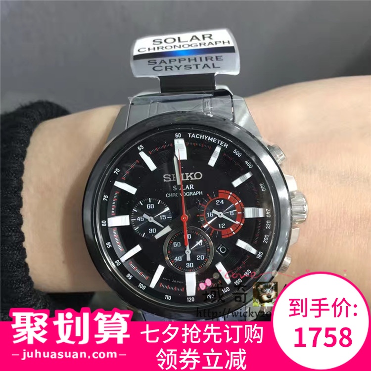È«¹úÁª±£ SEIKO¾«¹¤ Ì«ÑôÄÜÊÖ±í100Ã×·ÀË®¼ÆÊ±¸ÖާÄбí SSC677P1