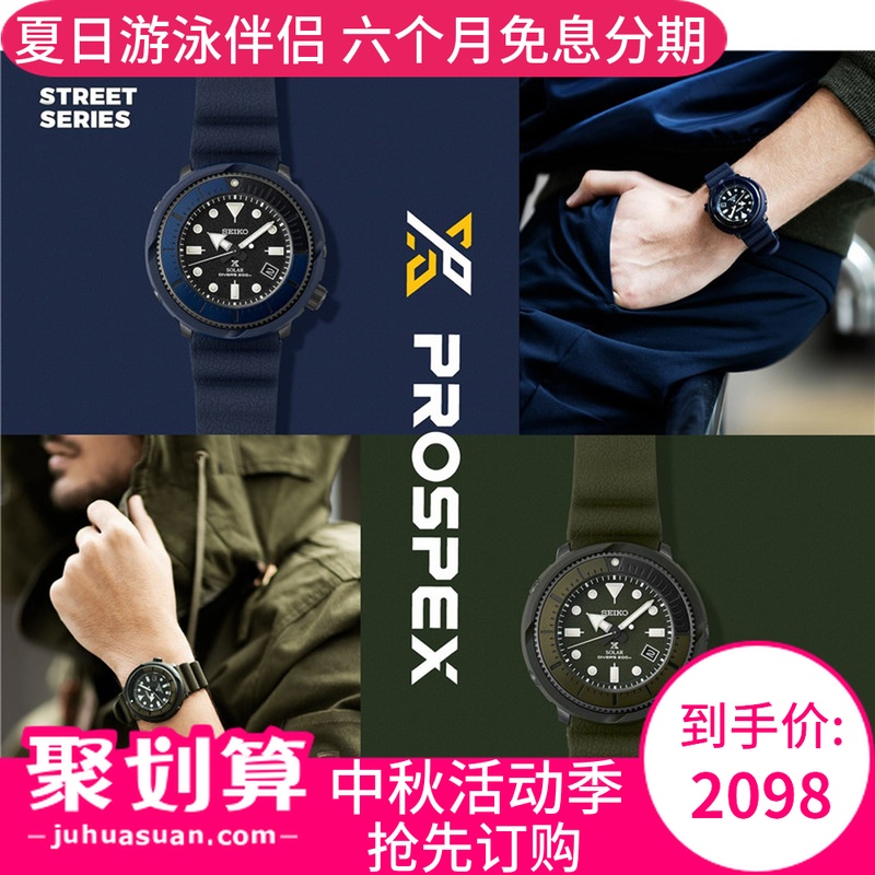 ¾«¹¤StreeSeriesÌ«ÑôÄÜ200Ã×DZˮÄбíSNE533P1 SNE535P1 SNE537P1