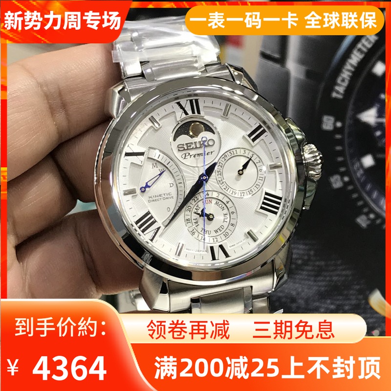 聯保 精工Seiko Premier 藍寶石鏡面月相人工動能男表 SRX015P1在類目 手錶, 日韓腕表中 - 來自Buy2taobao.com提供專業的淘寶代購服務