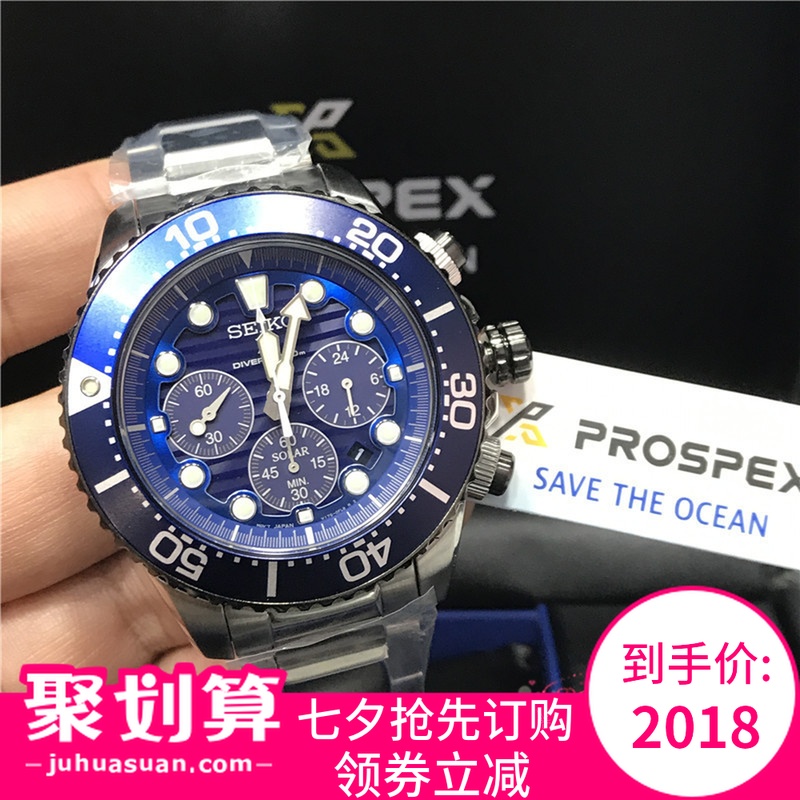 ¾«¹¤ Save The Ocean ÌØ±ðÏÞÁ¿°æ¼ÆÊ±Ì«ÑôÄִܸøÄбí SSC675P1