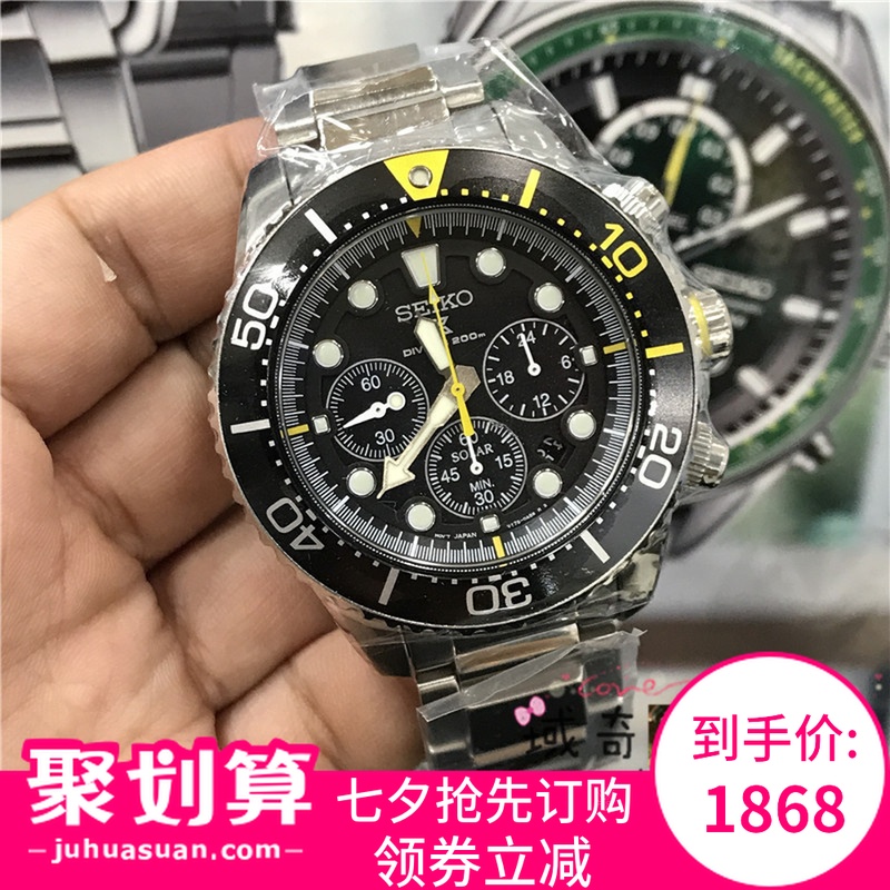 11ÄêÀϵê/Áª±£ÕýÆ· ¾«¹¤ Prospex 200Ã×·Àˮ̫ÑôÄÜÄбí SSC613P1