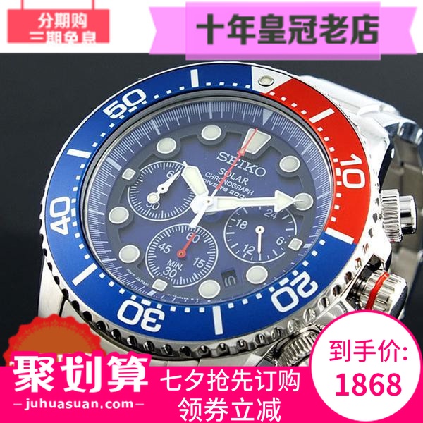È«¹úÁª±£ SEIKO¾«¹¤ ÈýÑÛ¼ÆÊ±200Ã×·Àˮ̫ÑôÄִܸøÄбí SSC019P1