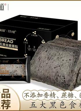 烘烤类糕点无添加蔗糖面包无糖精