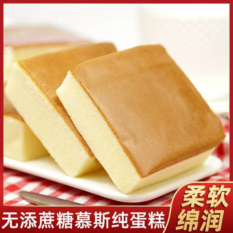 无糖精糕点零食点心中老年人蛋糕