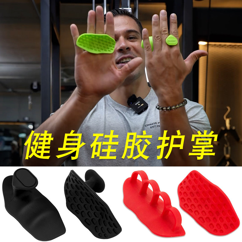 硅胶护掌垫健身防滑手套护手单杠引体器械训练健身房举重握把护手,运动/瑜伽/健身/球迷用品,其他运动护具,淘宝优惠券,粉丝福利购,淘宝优惠卷