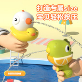 儿童小水枪玩具喷水迷你网红可爱小鸭子呲滋泚水宝宝戏水女孩男孩