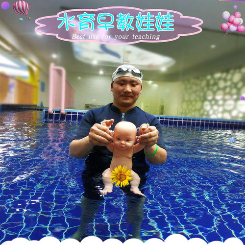 亲子游泳水育教学仿真娃娃