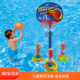 儿童水上玩具水上篮球架水陆两用篮球架游泳池玩具篮球框水炮套圈