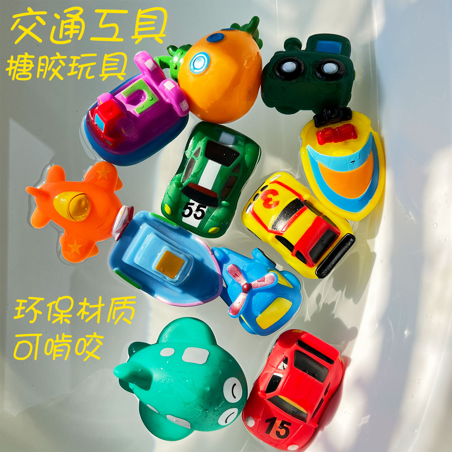 宝宝洗澡戏水交通认知益智玩具小孩浴室捏响喷水玩具儿童泳池玩具