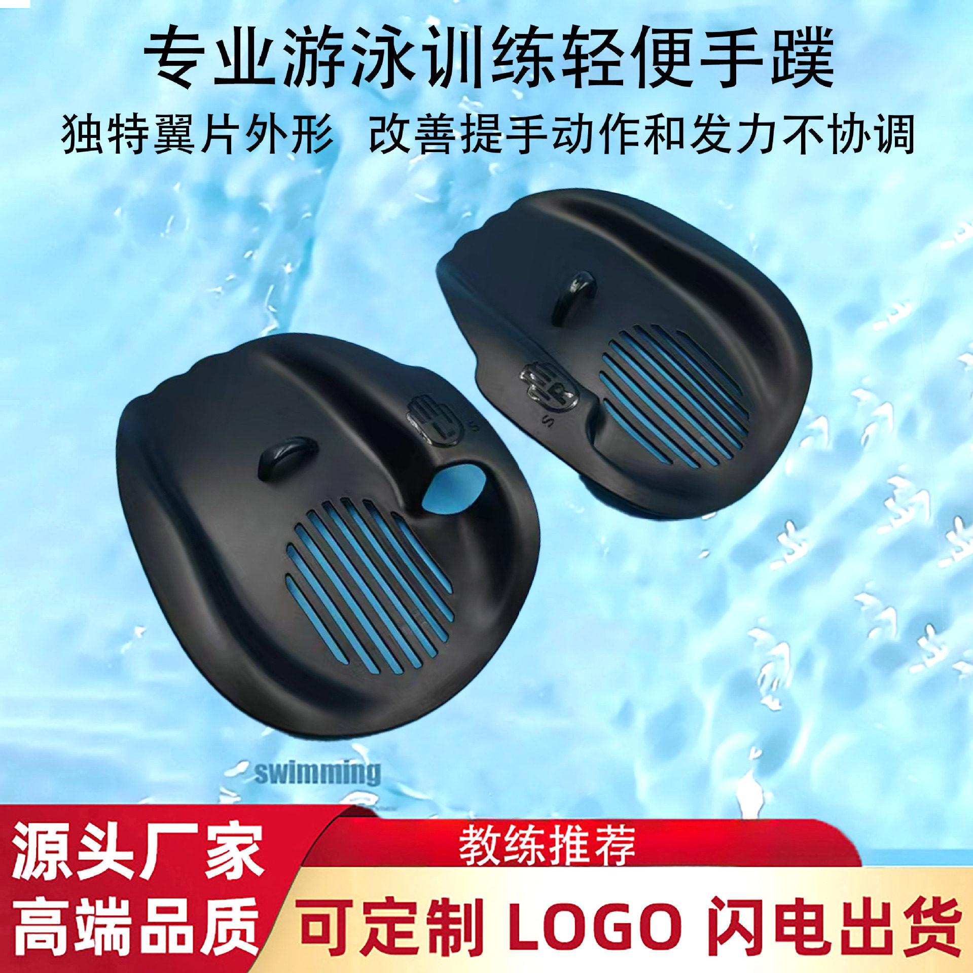自由泳划臂训练成人男女游泳游泳手蹼训练器儿童助泳划水掌矫正,运动/瑜伽/健身/球迷用品,手蹼,淘宝优惠券,粉丝福利购,淘宝优惠卷