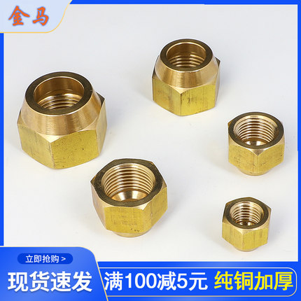空调钠子接管螺母紫铜管黄铜加厚锻压连接铜管2分3分4分5分6分7分