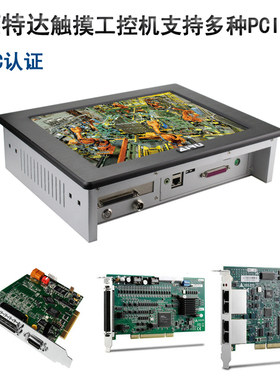 支持PCI卡铝合金电脑一体机12寸