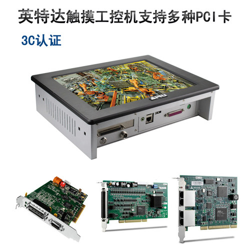 支持PCI卡铝合金电脑一体机12寸